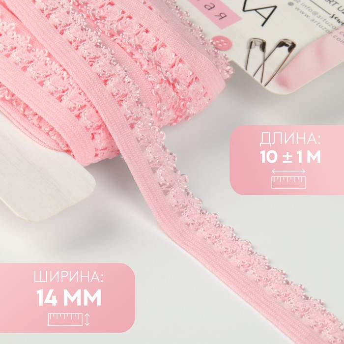 Резинка декоративная Арт Узор 14 мм, 10 ± 1 м, цвет светло-розовый, 2шт.