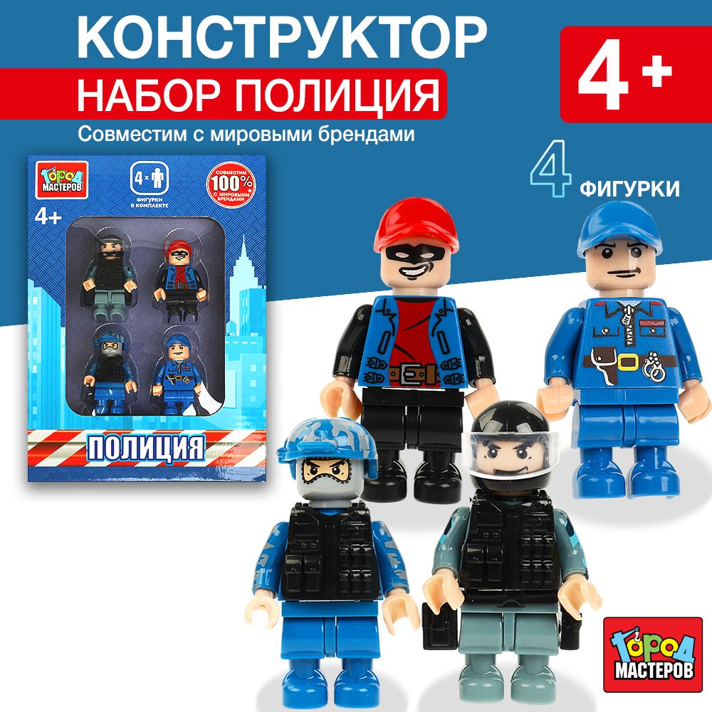 

Конструктор фигурки Полиция, 4 шт. Город Мастеров 18077-KK