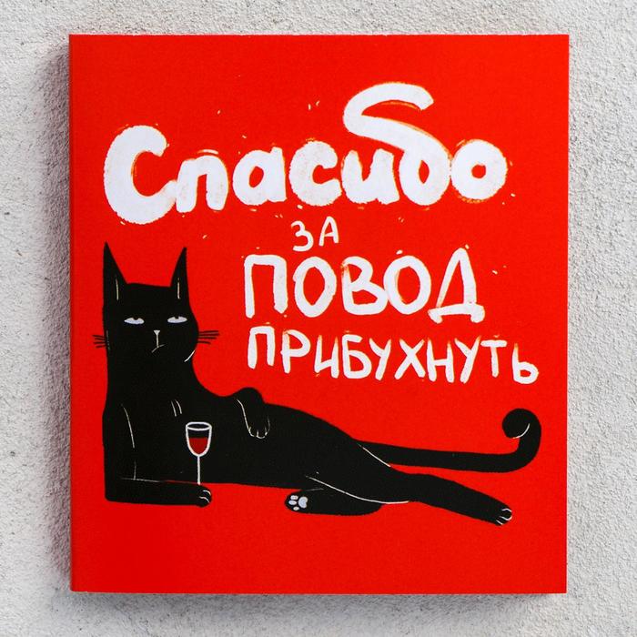 

Шоколад молочный Спасибо за повод, открытка, 5 г.