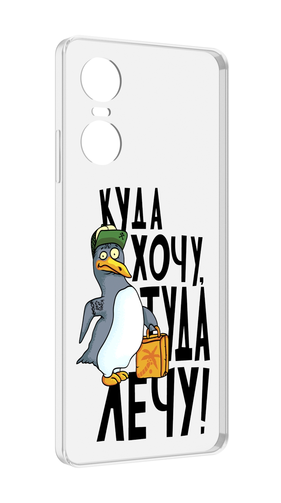 

Чехол MyPads куда хочу туда лечу для Tecno Pop 6 Pro, Прозрачный, Tocco