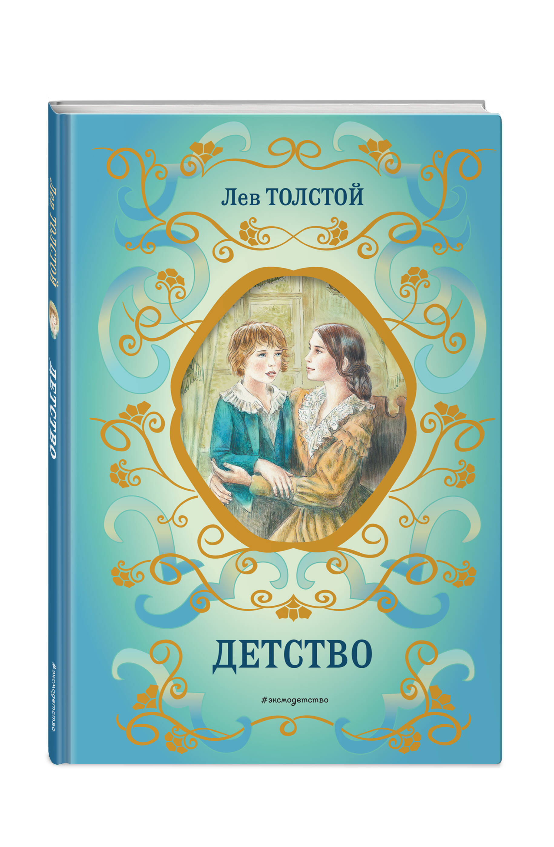 

Детство