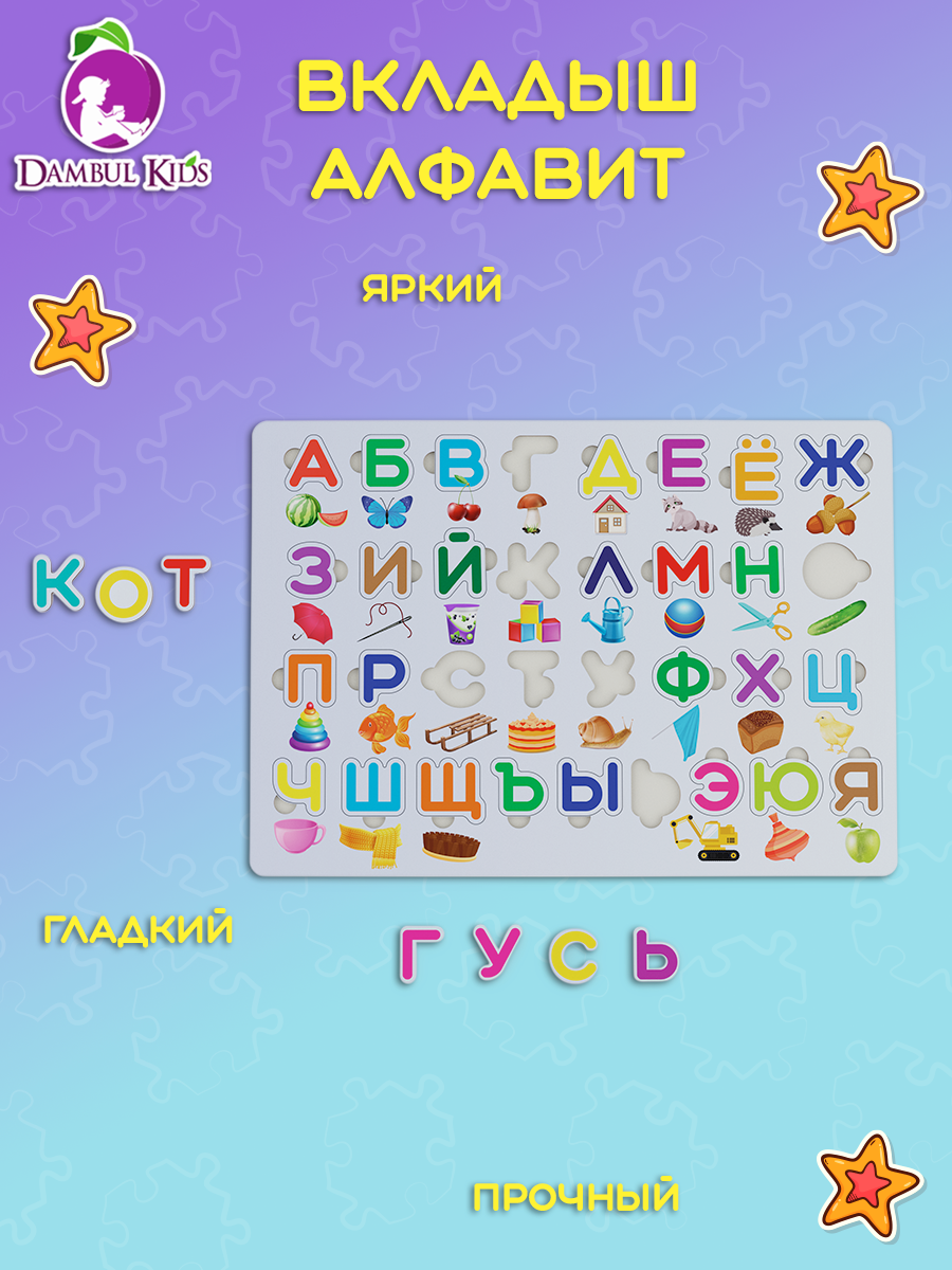 

Пазл деревянный Dambul-kids Алфавит