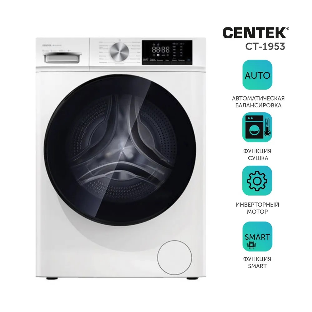 

Стиральная машина Centek CT-1953 белый, CT-1953