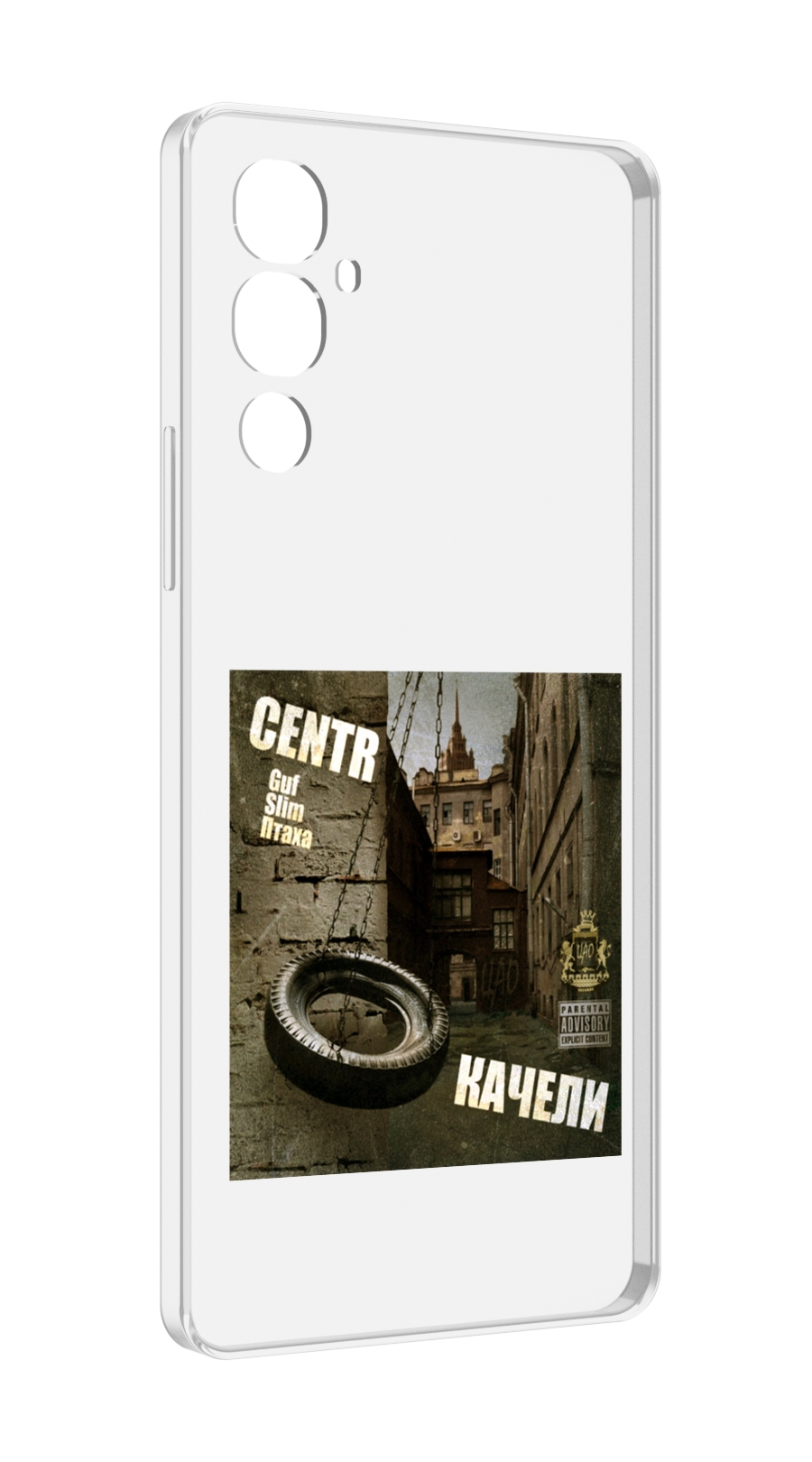 

Чехол MyPads Качели Centr для Tecno Pova 4, Прозрачный, Tocco