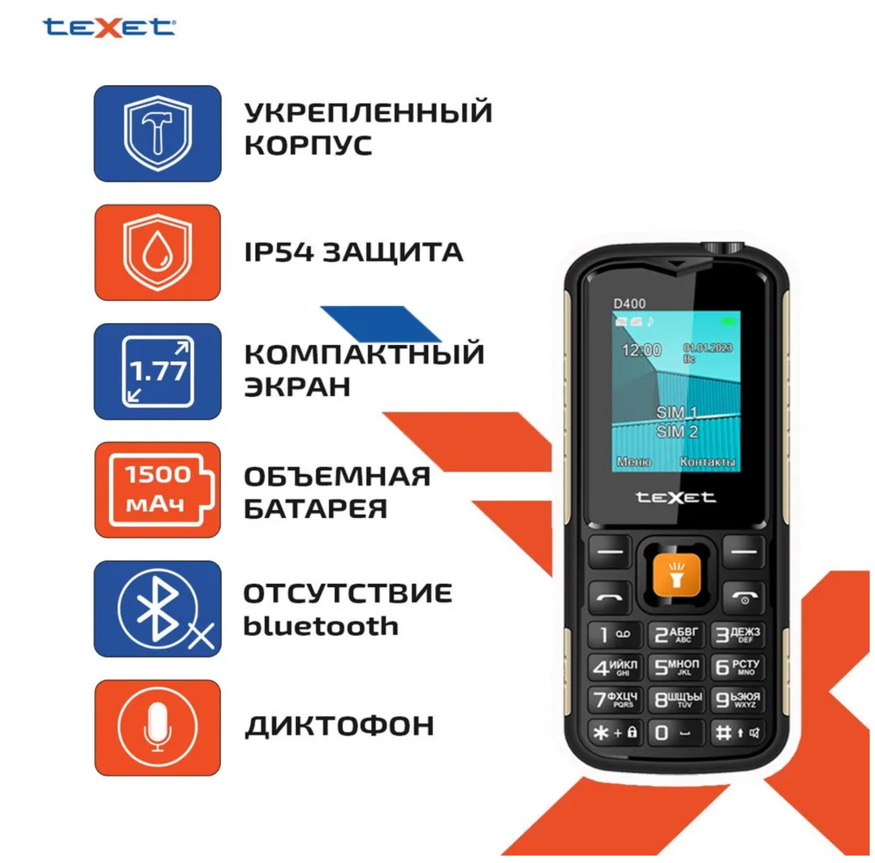 Мобильный телефон teXet TM-D400 черный