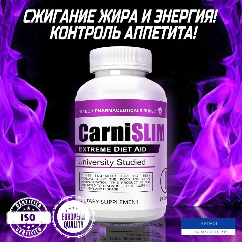 L-Carnitine Hi-Tech Pharmaceuticals Russia CarniSLIM жиросжигатель 90 капсул