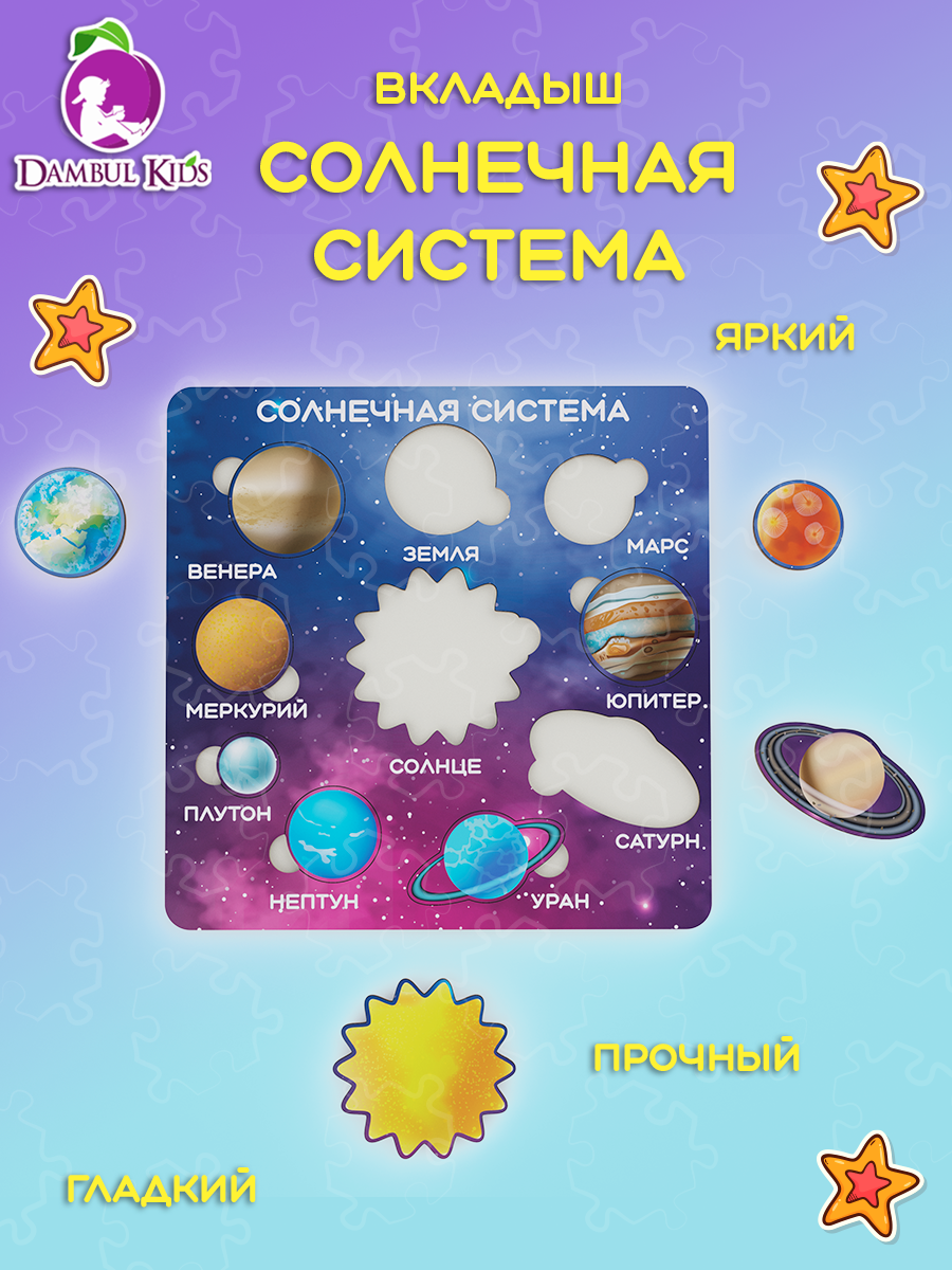 

Пазл деревянный Dambul-kids Космос 21,7х21,7см
