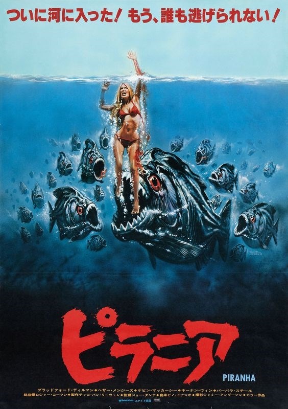 

Постер к фильму "Пираньи" (Piranha) A2