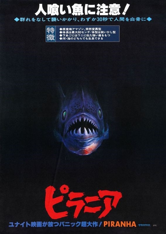 

Постер к фильму "Пираньи" (Piranha) Оригинальный 59,4x84,1 см