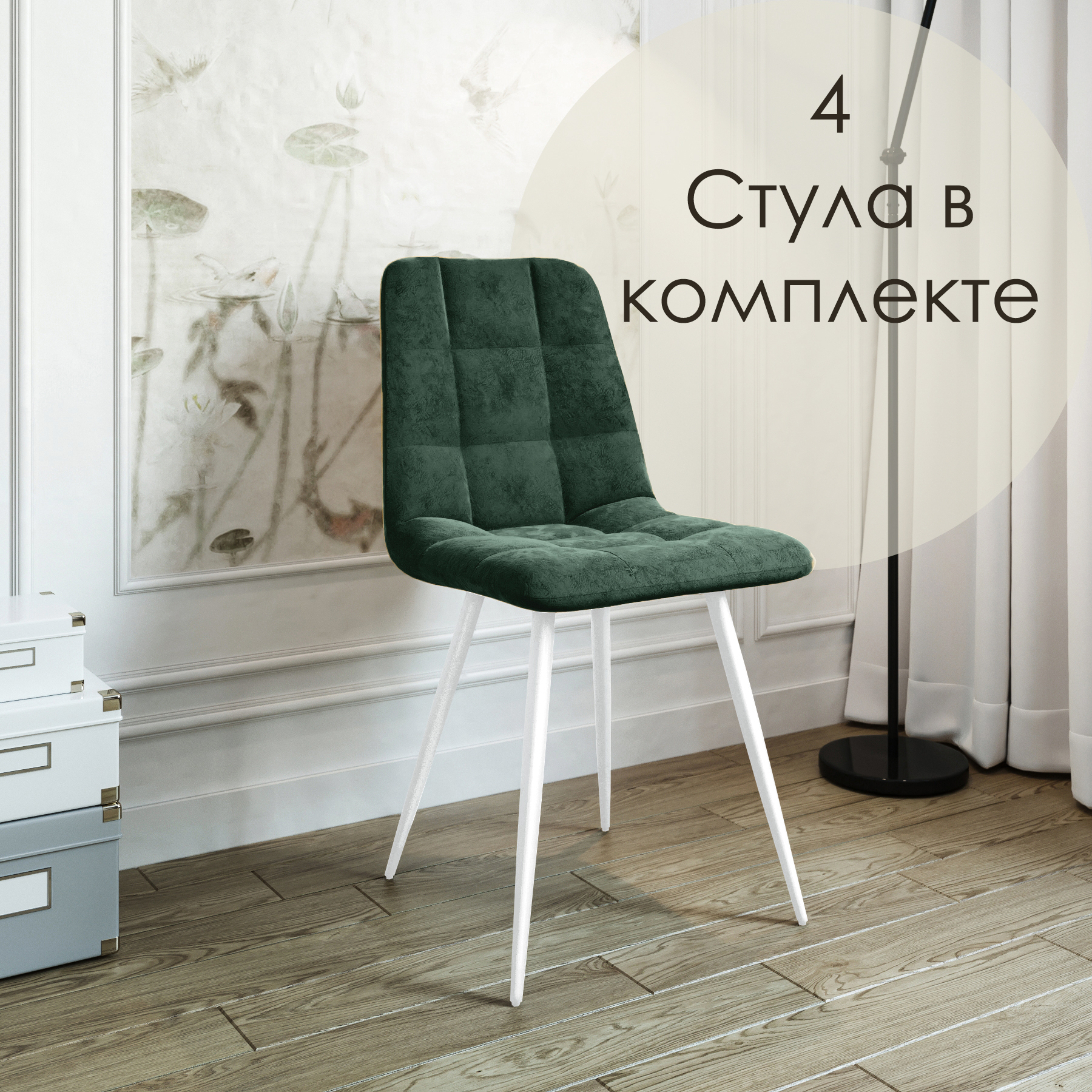 

Стулья для кухни МК Фобос Фред 4 шт, Фред