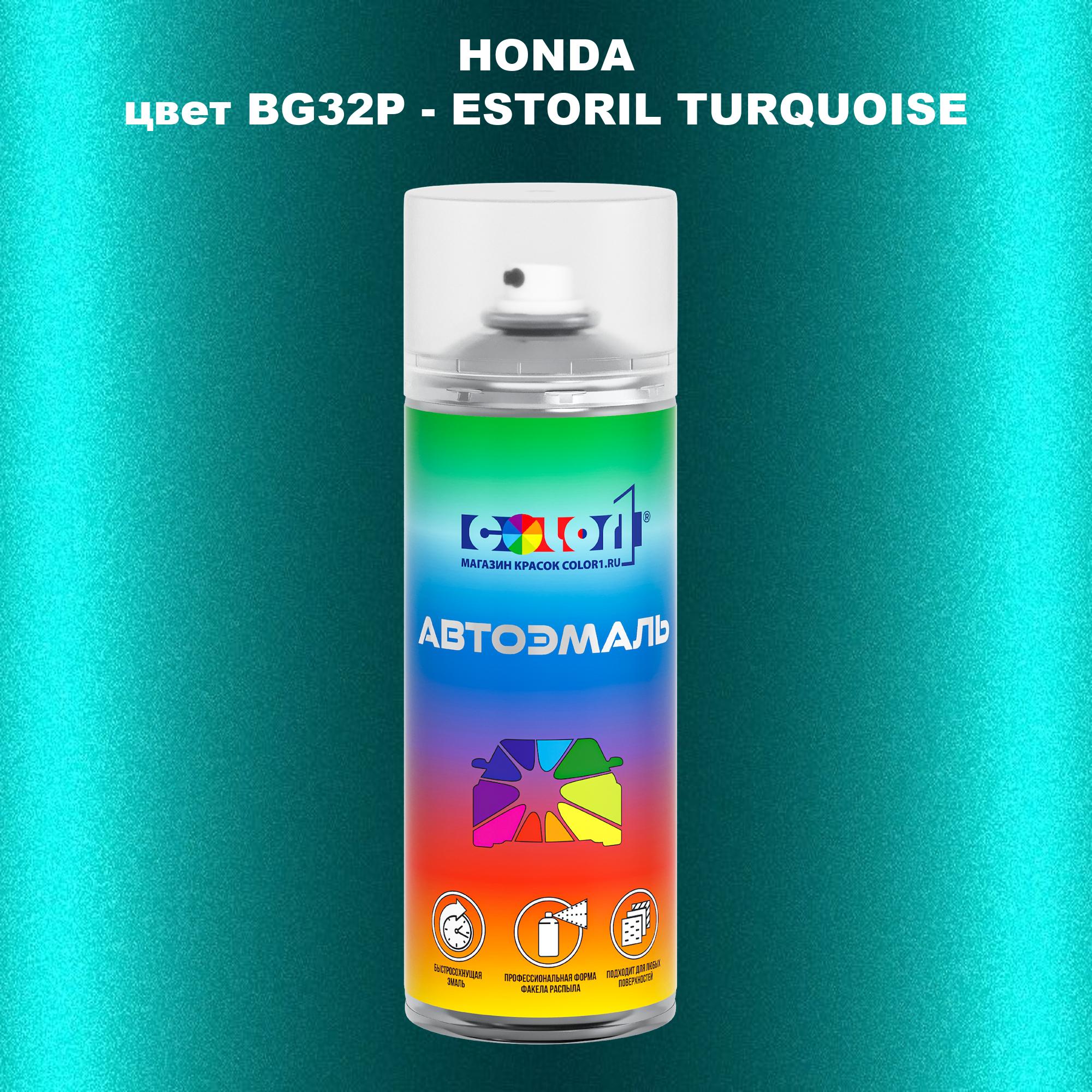 

Аэрозольная краска COLOR1 для HONDA, цвет BG32P - ESTORIL TURQUOISE, Прозрачный