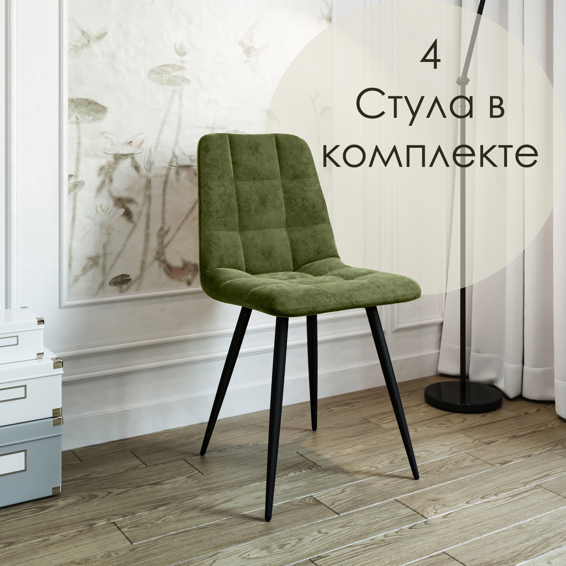 

Стулья для кухни МК Фобос Фред 4 шт, Фред