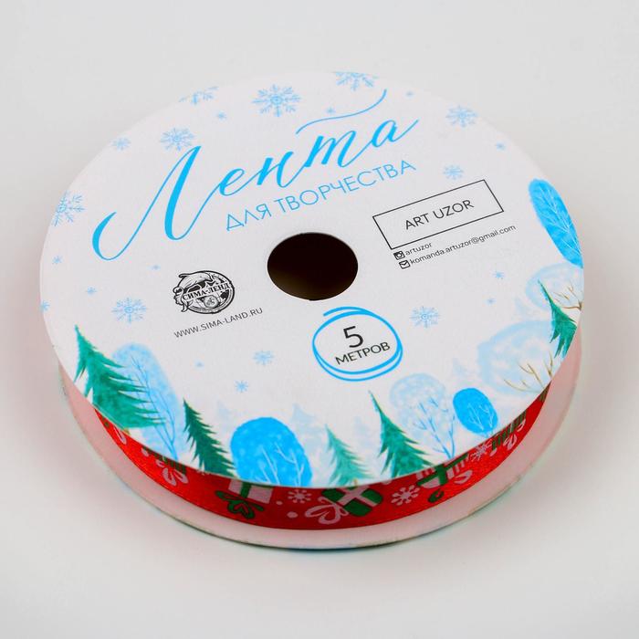 

Лента атласная декоративная «Подарочки», 1,5 см  5 м