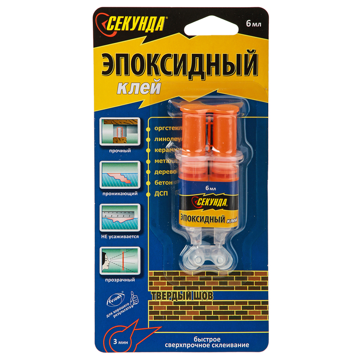 

Эпоксидный клей "Секунда" 3 минуты (смола+отвердитель) в шприце 3+3 мл