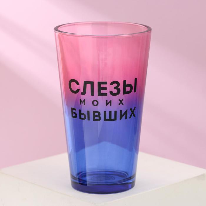 

Стакан «Слёзы моих бывших», 500 мл
