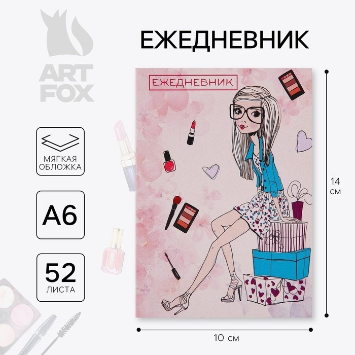 

Ежедневник ArtFox Девочка в тонкой обложке А6, 52 л