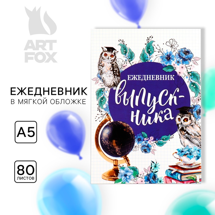 

Ежедневник ArtFox Сова в мягкой обложке на выпускной А5, 80 л