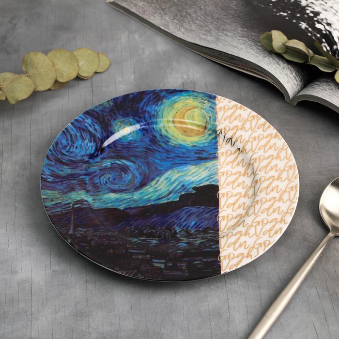 

Тарелка Van Gogh, 20 см