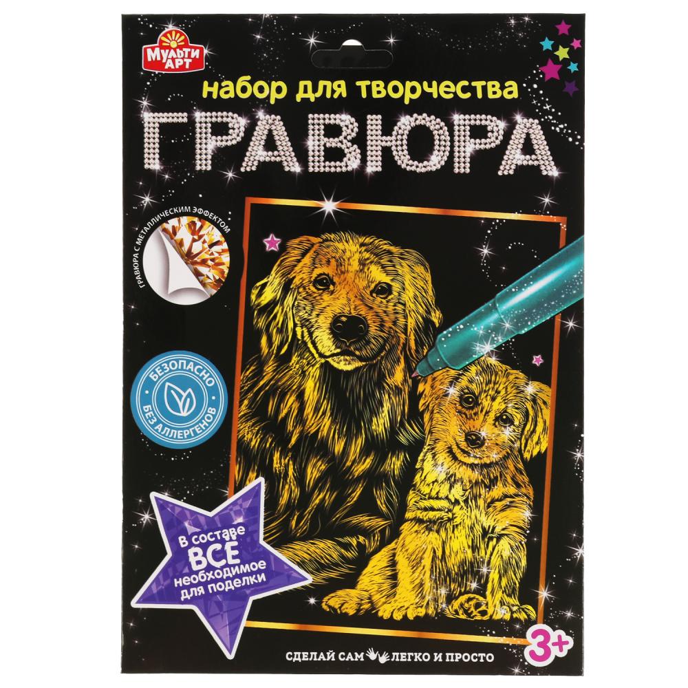 Гравюра 18х24 см золотой ретривер, золотая MultiArt 100SCRATCHART-GOLD-DOG2