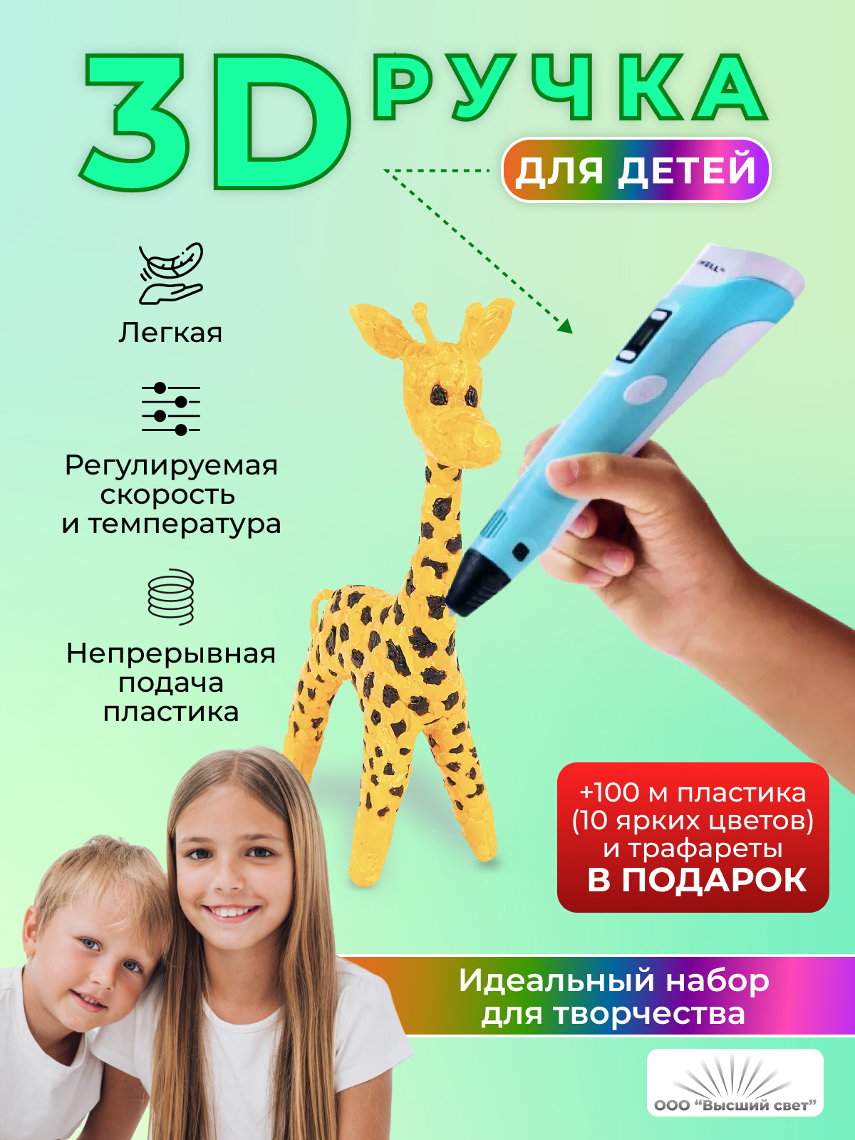 3D ручка 3D PEN 2 + 10 цветов пластика по 10 м, + 3 трафарета универсальных