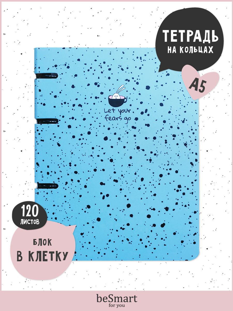 

Тетрадь beSmart Bunny на кольцах, А5 формат 120 листов, BSТ120КА5-3