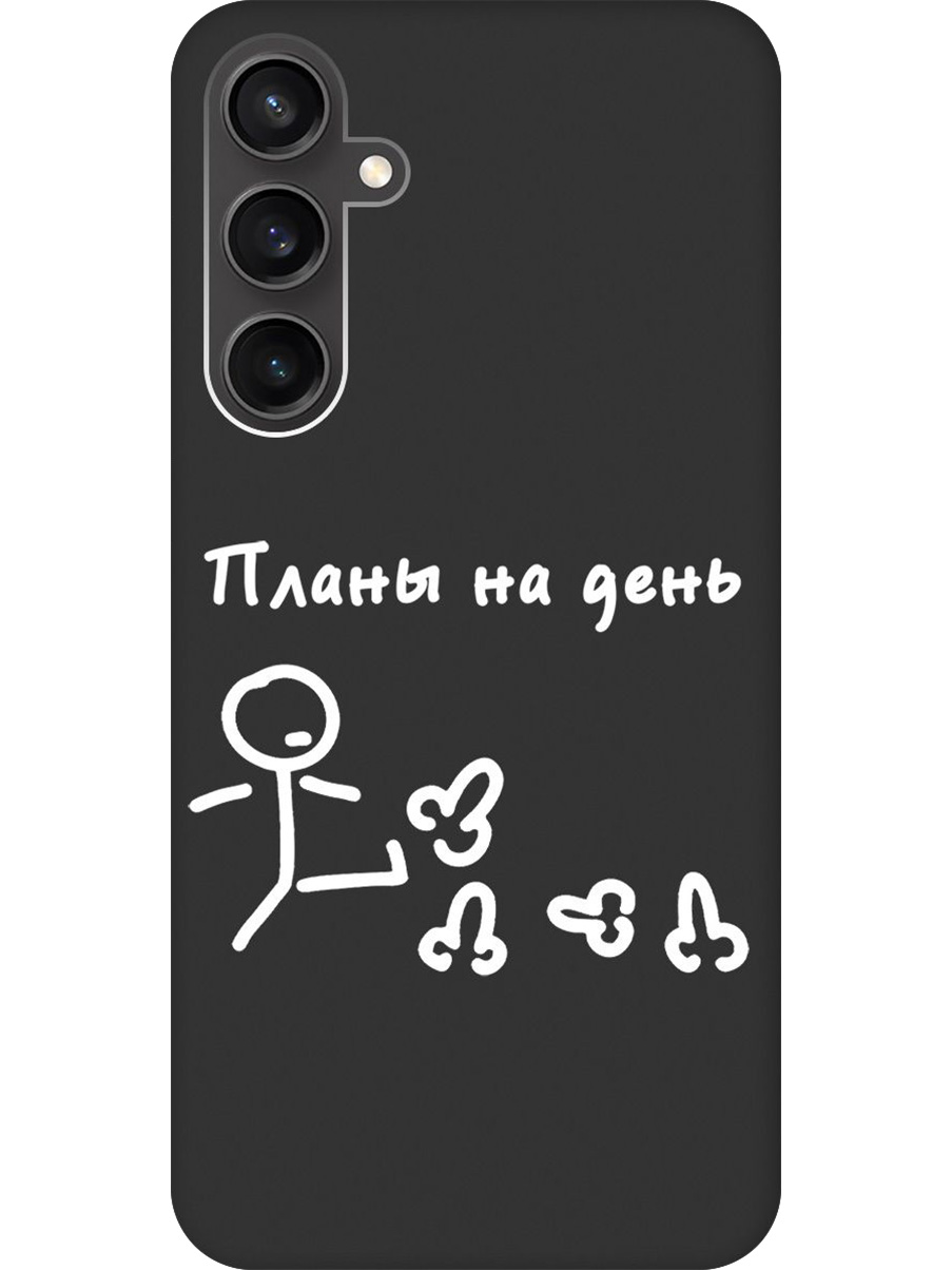 

Силиконовый чехол на Samsung Galaxy S23 FE с принтом "Планы на день" матовый черный, 776581561