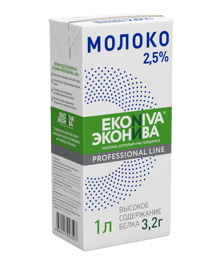 Молоко ЭкоНива Professionai Line, высокое содержание белка, ультрапастеризованное 2,5%, 1л