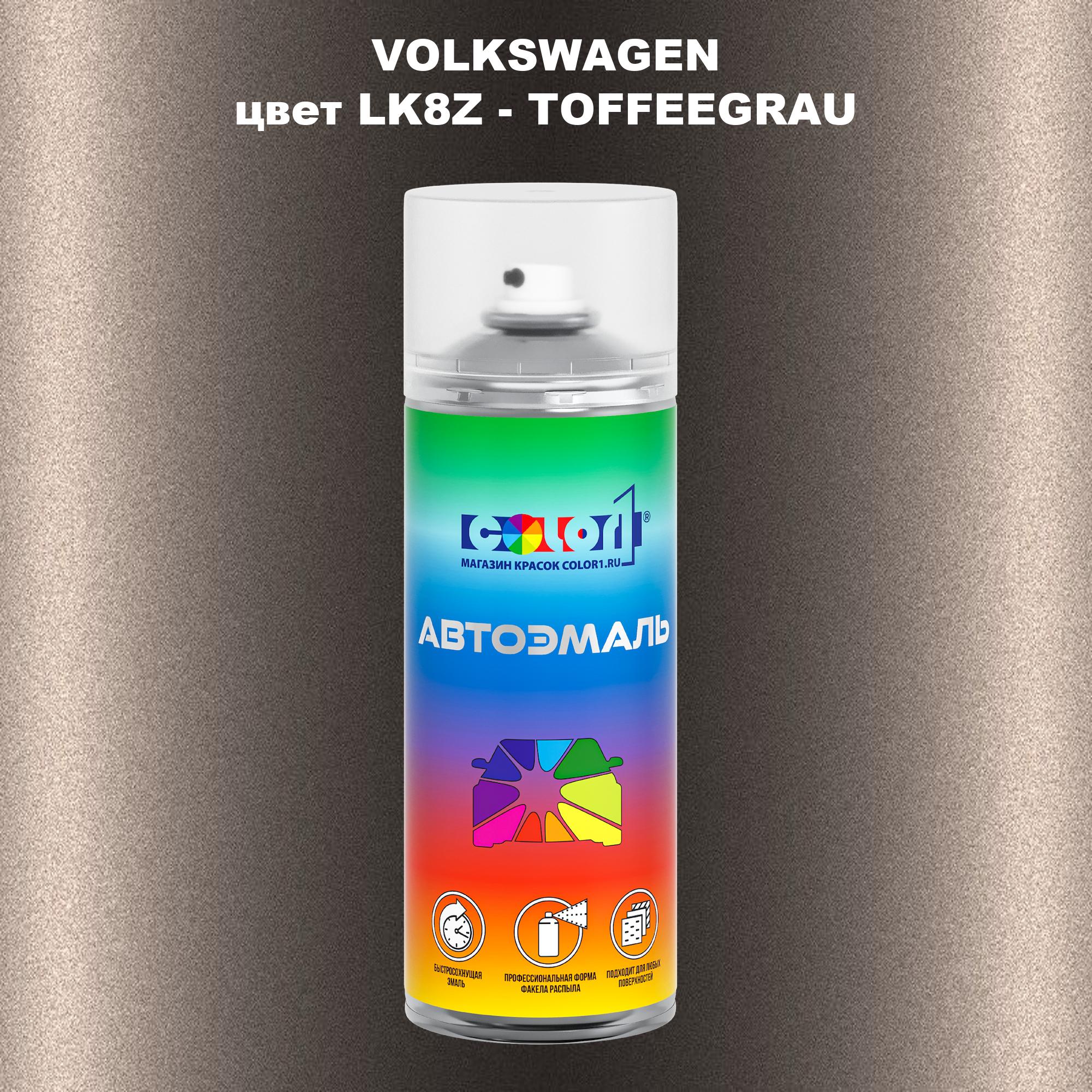 

Аэрозольная краска COLOR1 для VOLKSWAGEN, цвет LK8Z - TOFFEEGRAU, Прозрачный