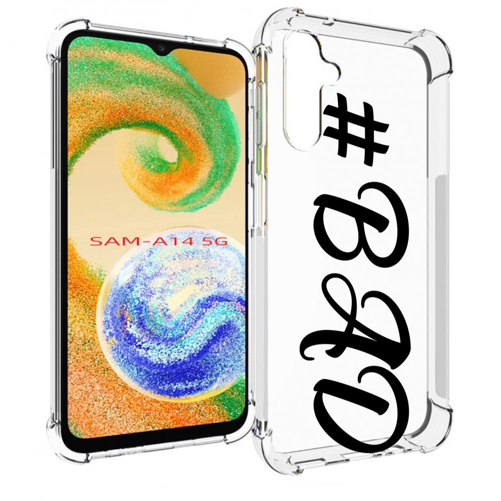 

Чехол MyPads плохо-надпись для Samsung Galaxy A14 5G, Прозрачный, Tocco