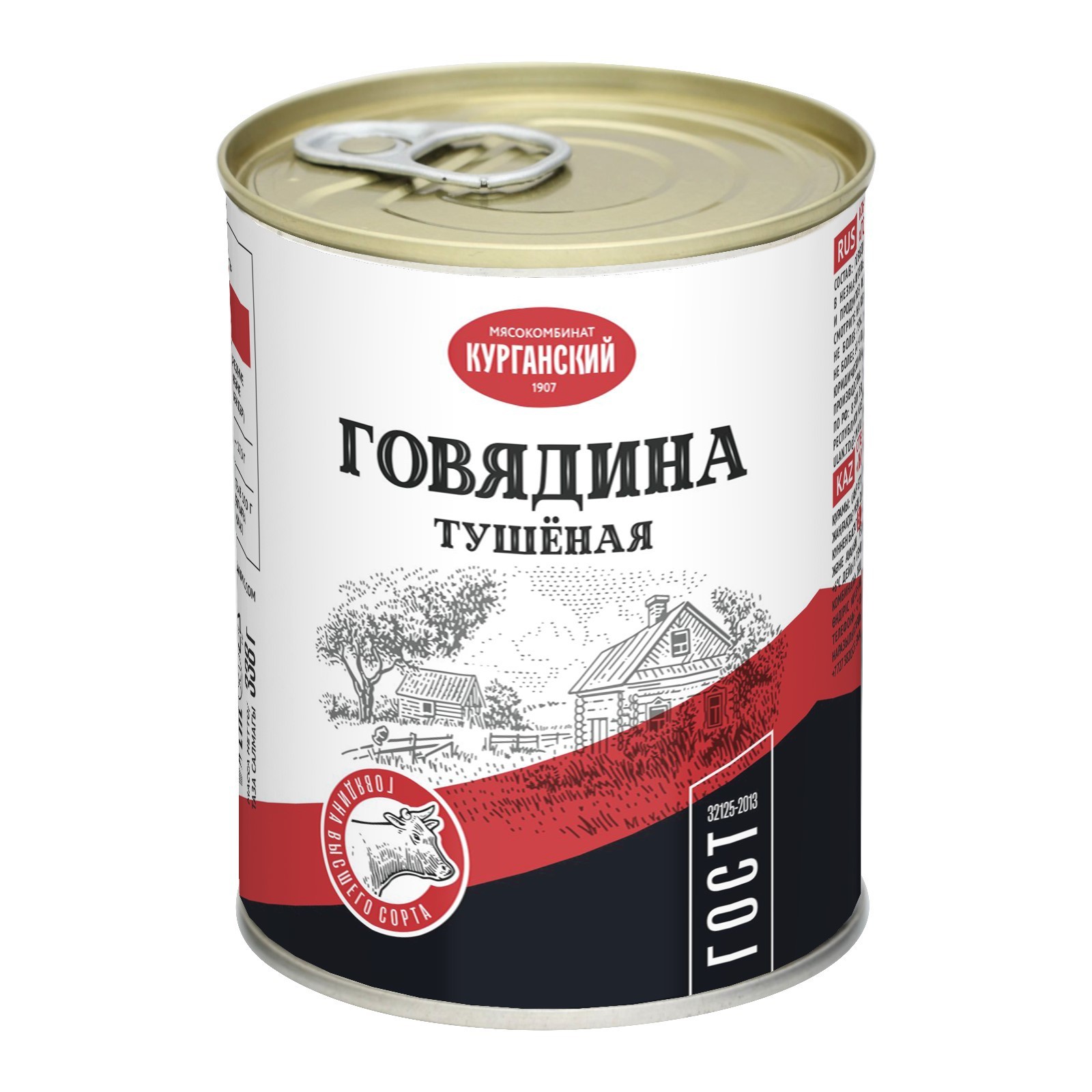 Говядина Тушеная Купить