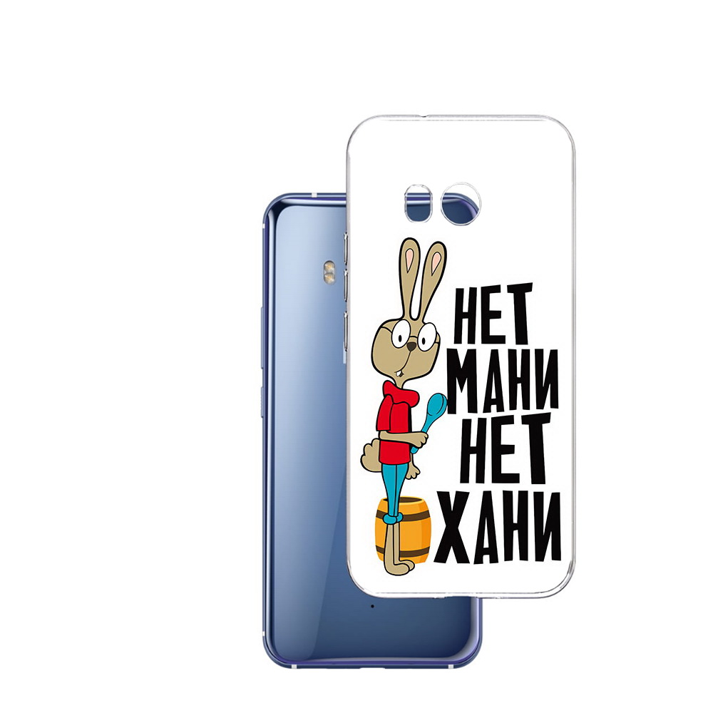 

Чехол MyPads Tocco для HTC U11 нет мани нет хани, Прозрачный, Tocco