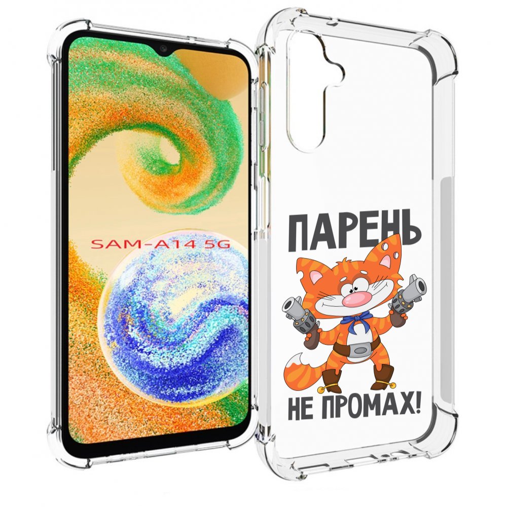 

Чехол MyPads парень-не-промах для Samsung Galaxy A14 5G, Прозрачный, Tocco