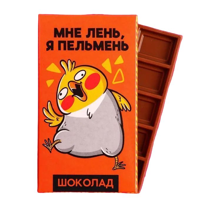 

Шоколад молочный «Мне лень, я пельмень»: 27 г., Приколы "Жизненно"