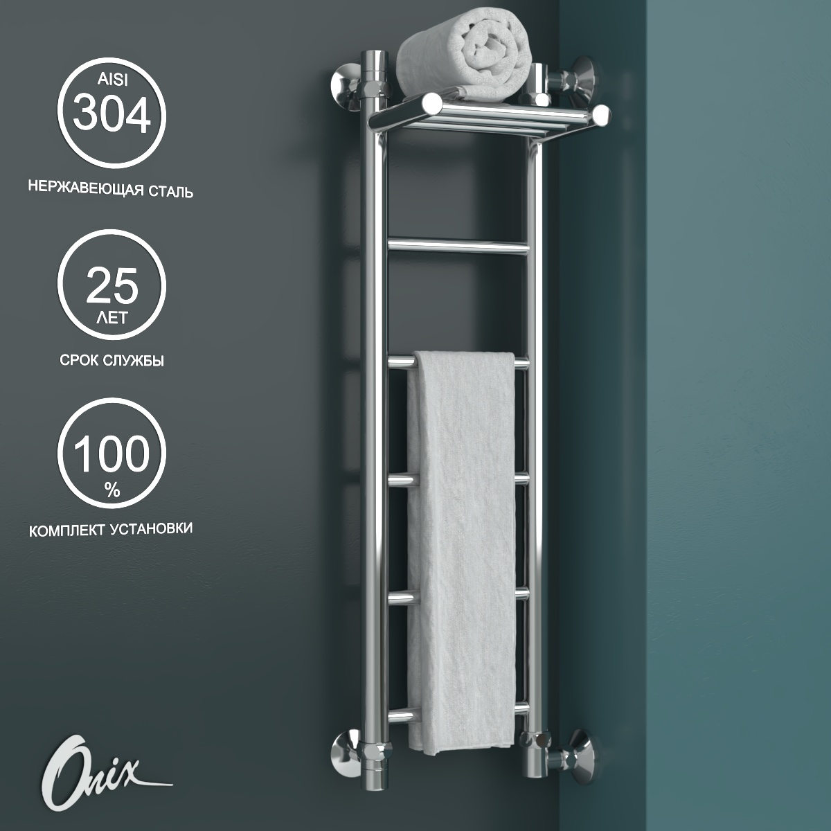 

Полотенцесушитель Водяной Onix Classic Plus Right 200x800 Лесенка подключение справа, Хром, Classic Plus Right