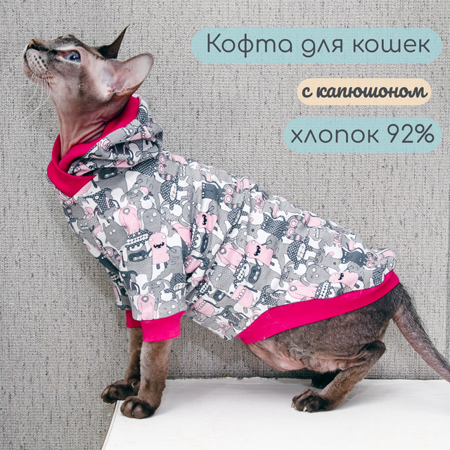 Кофта для кошек Элегантный Хвост, S, унисекс, серый, розовый, белый, длина спины 32 см