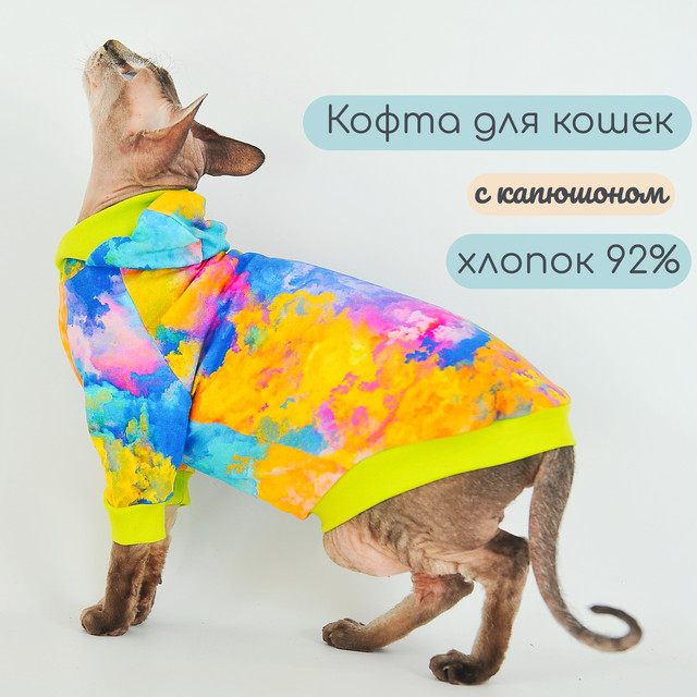 Кофта для кошек Элегантный Хвост, S, унисекс, разноцветный, длина спины 32 см