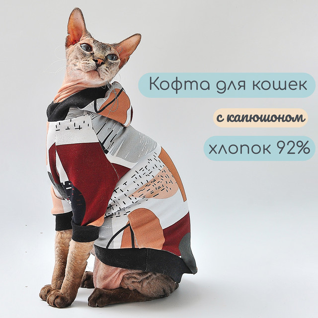 Кофта для кошек Элегантный Хвост, M, унисекс, белый, черный, коричневый, длина спины 35 см