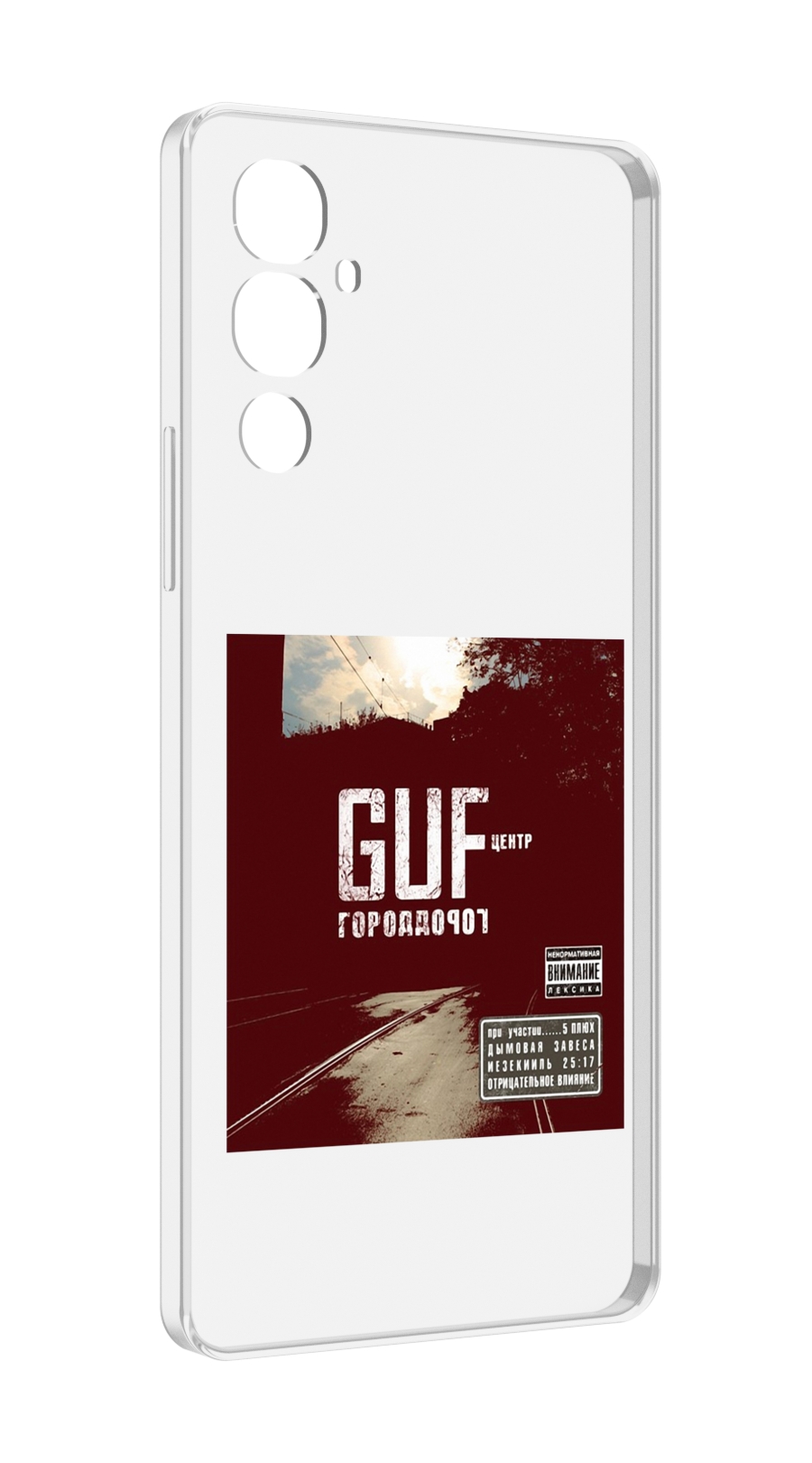 

Чехол MyPads Город дорог Guf для Tecno Pova 4, Прозрачный, Tocco