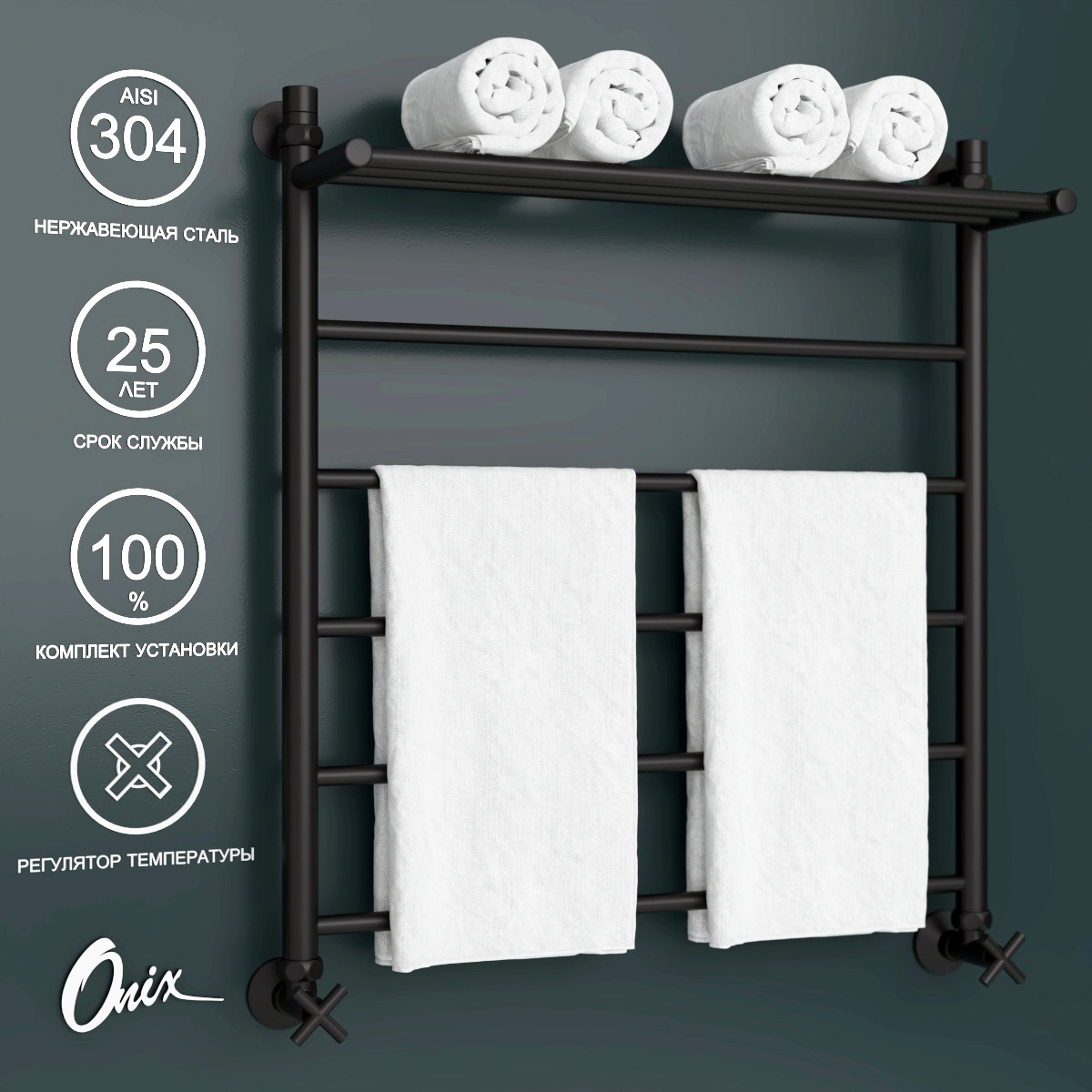 

Полотенцесушитель водяной Onix Classic Plus Pro Black 700x800 нижнее подключение черный, Черный матовый, Classic Plus Pro Black