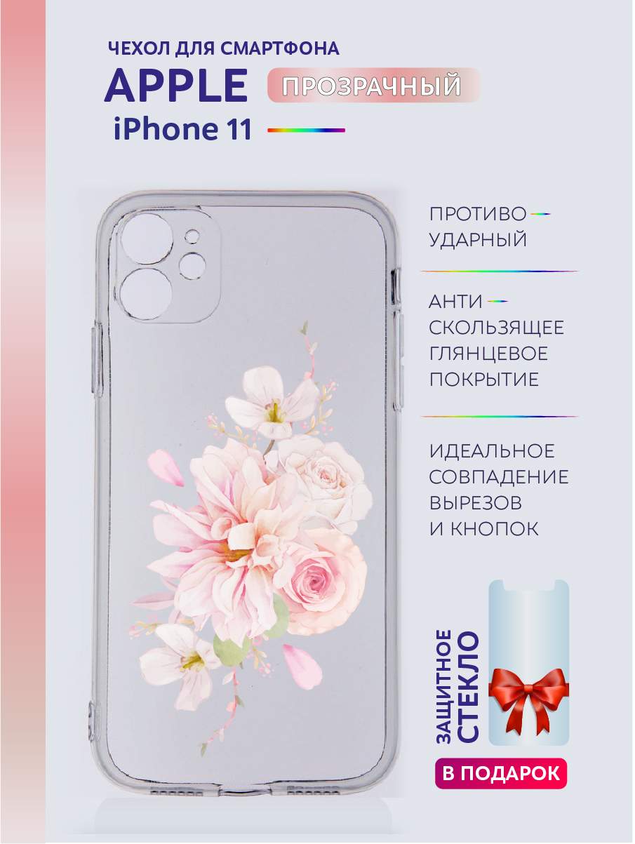 

Чехол на iPhone 11 прозрачный с принтом Цветы, Прозрачный;белый;зеленый;розовый, Apple iPhone 11