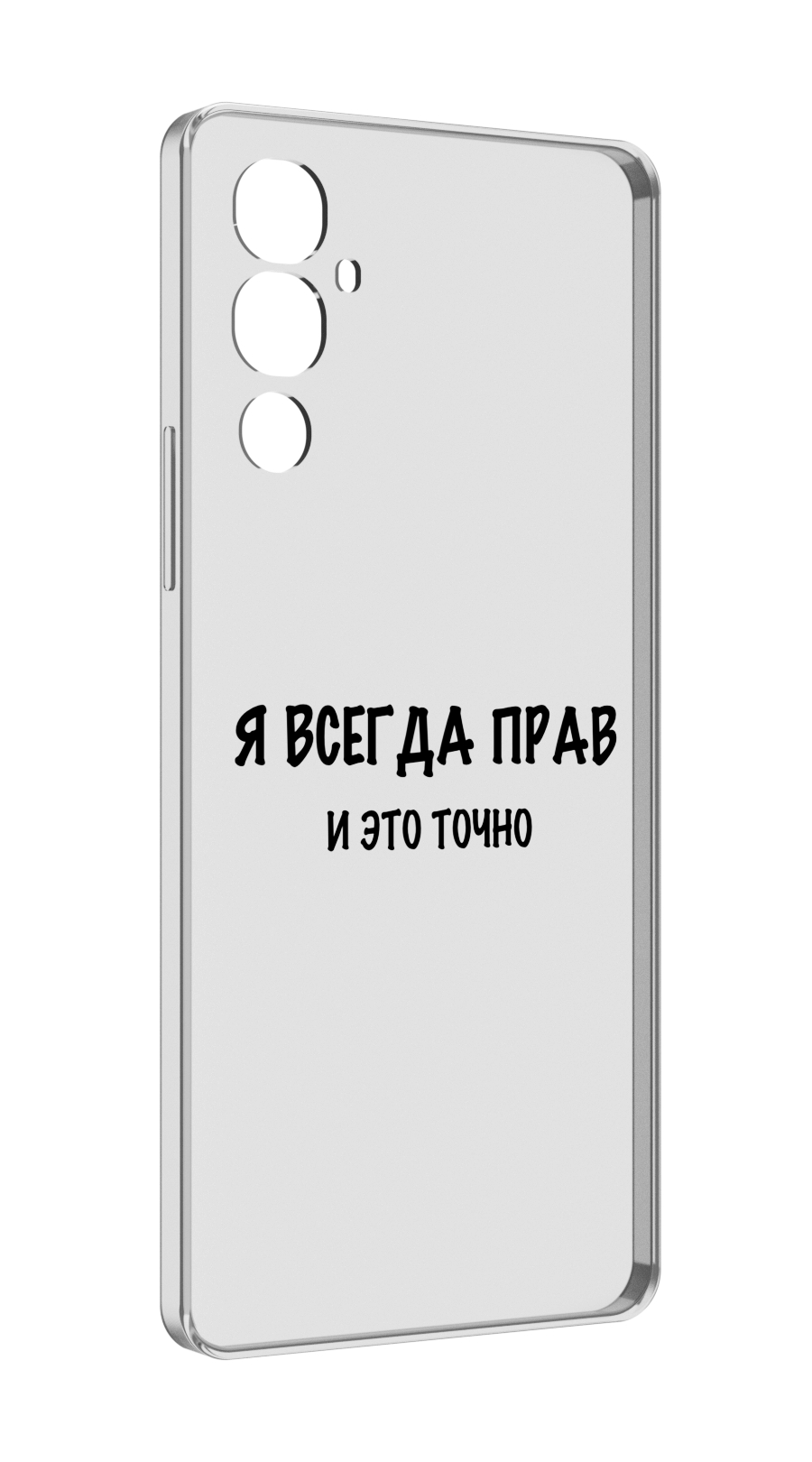 

Чехол MyPads Всегда-прав для Tecno Pova 4, Прозрачный, Tocco