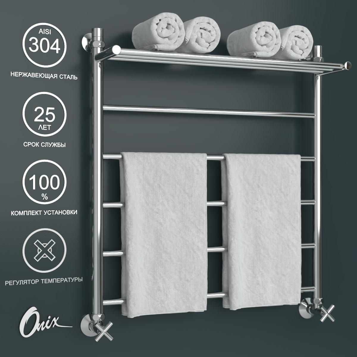 

Полотенцесушитель водяной Onix Classic Plus Pro 700x800 Лесенка с нижним подключением, Хром, Classic Plus Pro