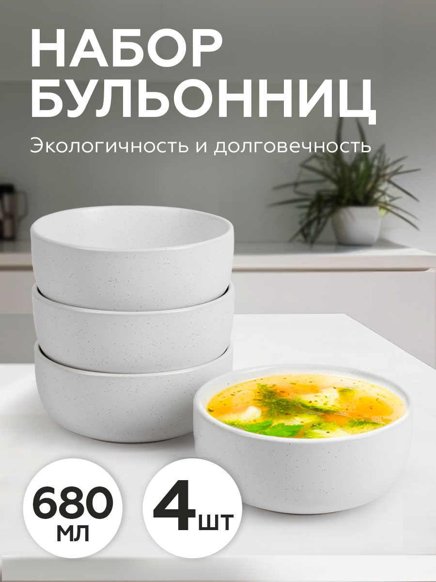 Набор бульонниц Pomi dOro P290025 4шт 680мл 2512₽