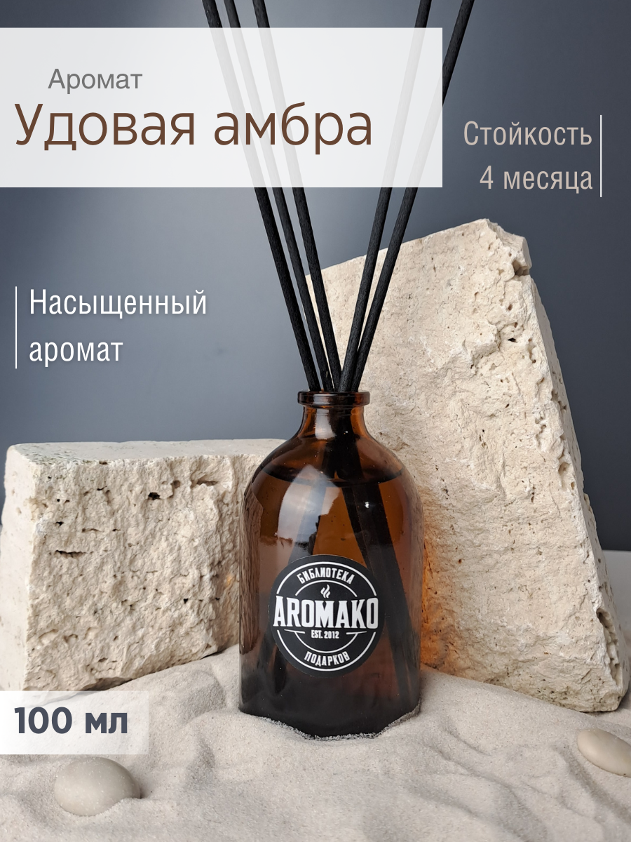 Ароматический диффузор с палочками AromaKo 