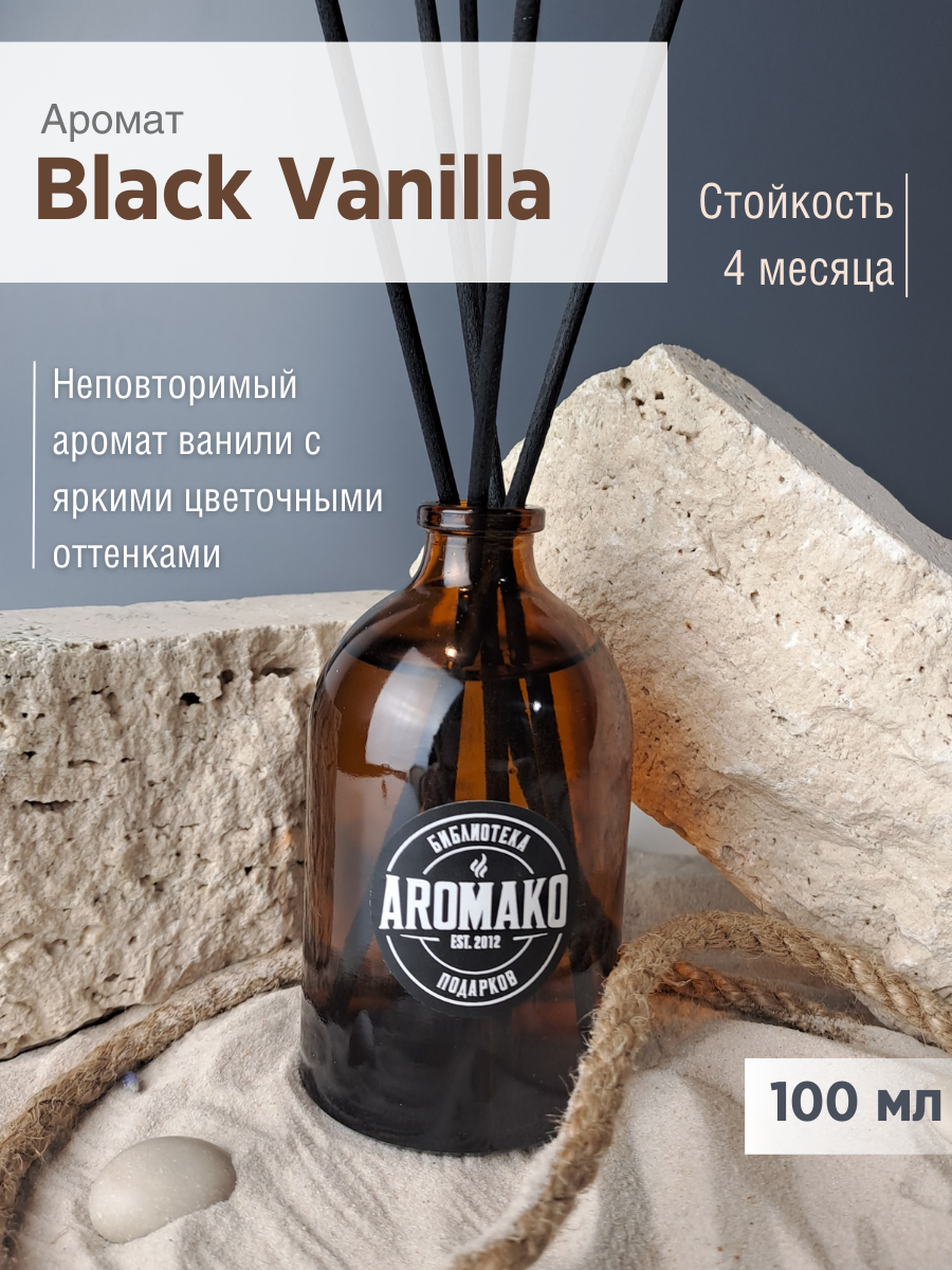 Ароматический диффузор с палочками AromaKo 