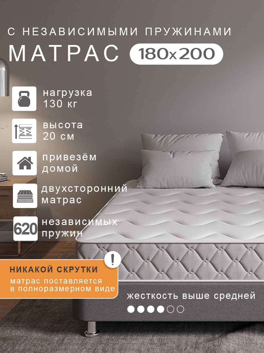 

Матрас PROxSON SOVA Comfort M пружинный (пластом) 180 х 200 см, Белый, SOVA Comfort M