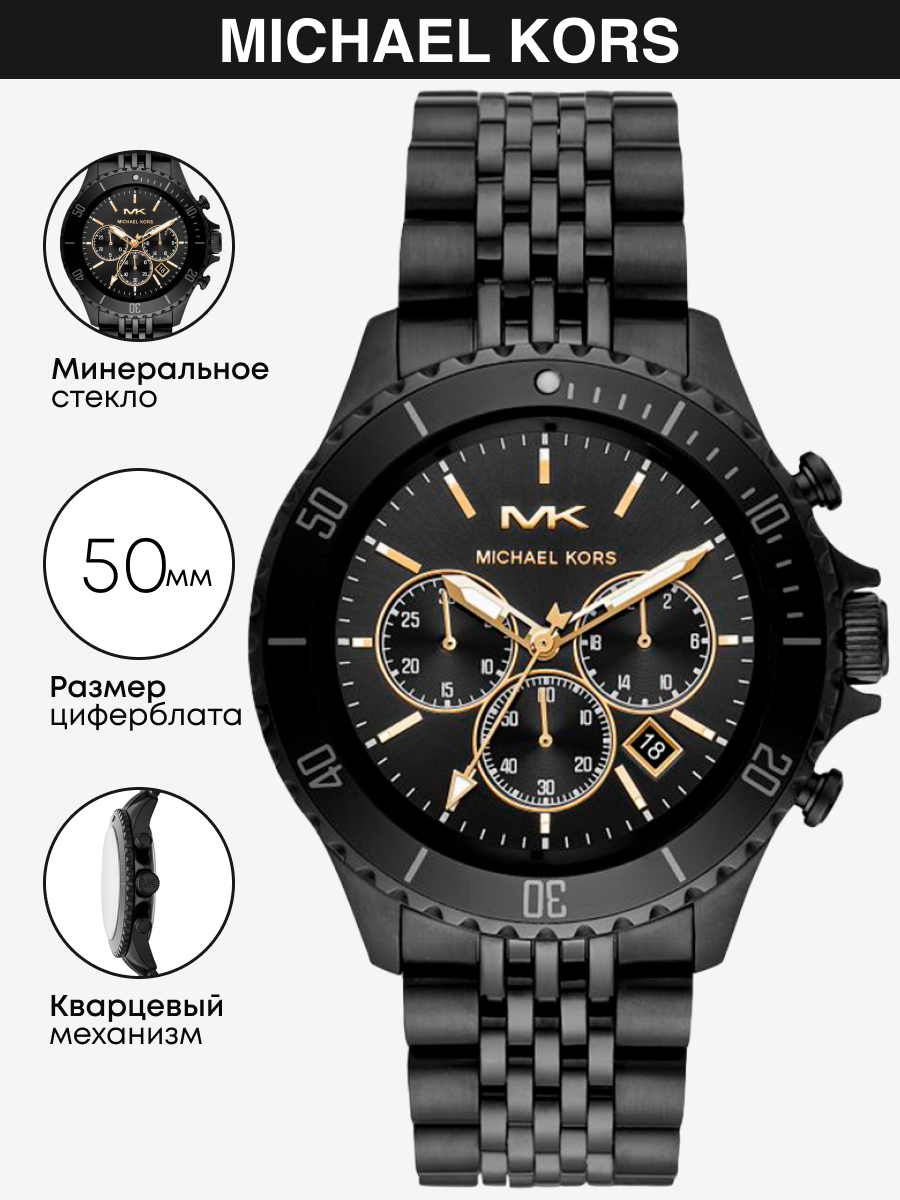 Наручные часы унисекс Michael Kors MK8750 черные