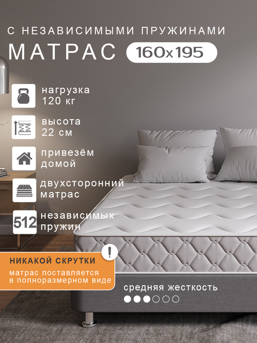 

Матрас PROxSON SOVA Plus M пружинный (пластом) 160 х 195 см, Белый, SOVA Plus M