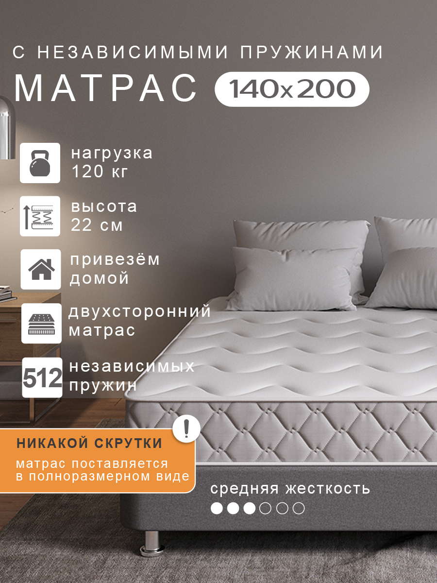 

Матрас PROxSON SOVA Plus M пружинный (пластом) 140 х 200 см, Белый, SOVA Plus M