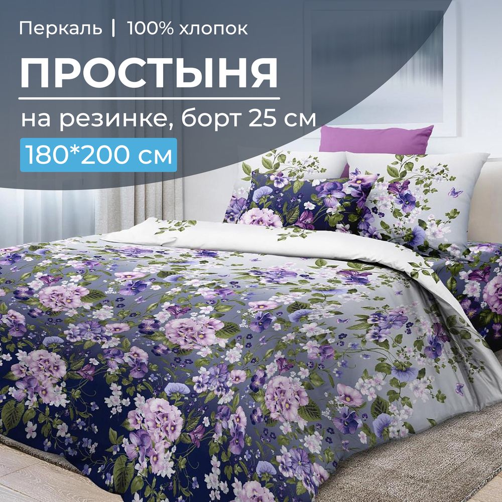 

Простыня Ивановотекстиль 98796 на резинке 180*200 перкаль Магия ночи, 3529